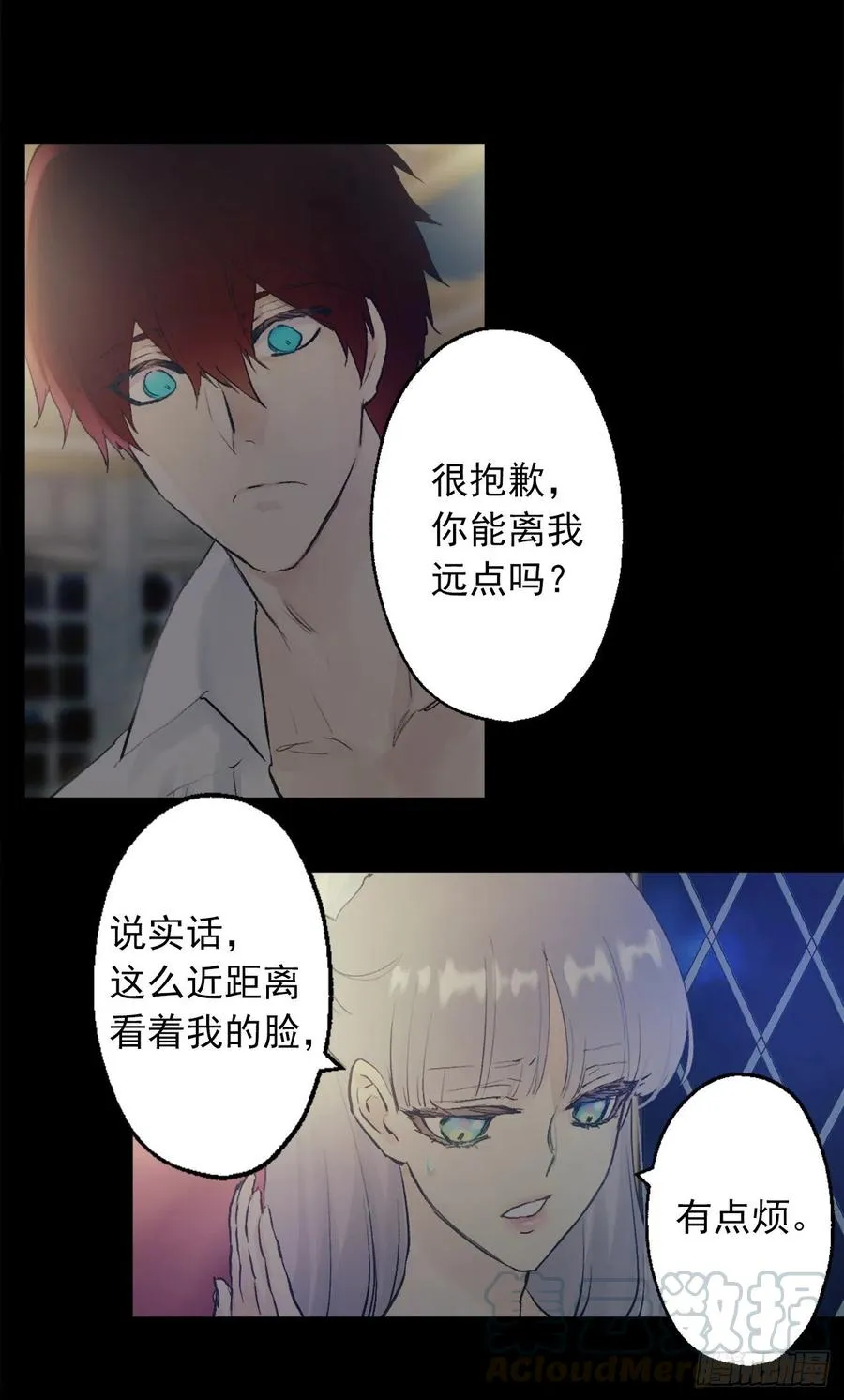 382.我和海斯对调了身体？ 第13页