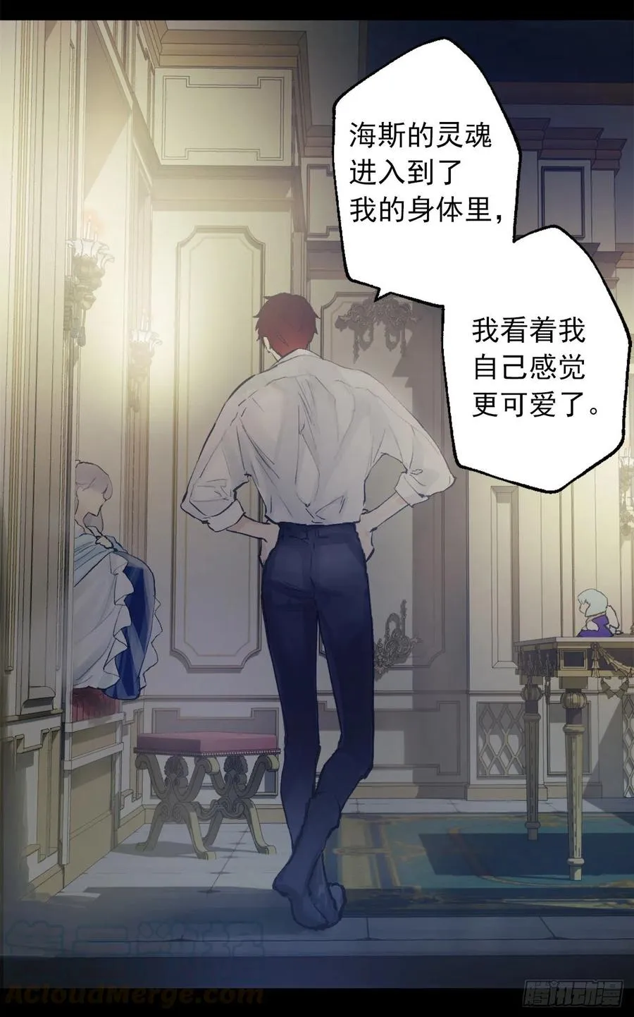 382.我和海斯对调了身体？ 第15页