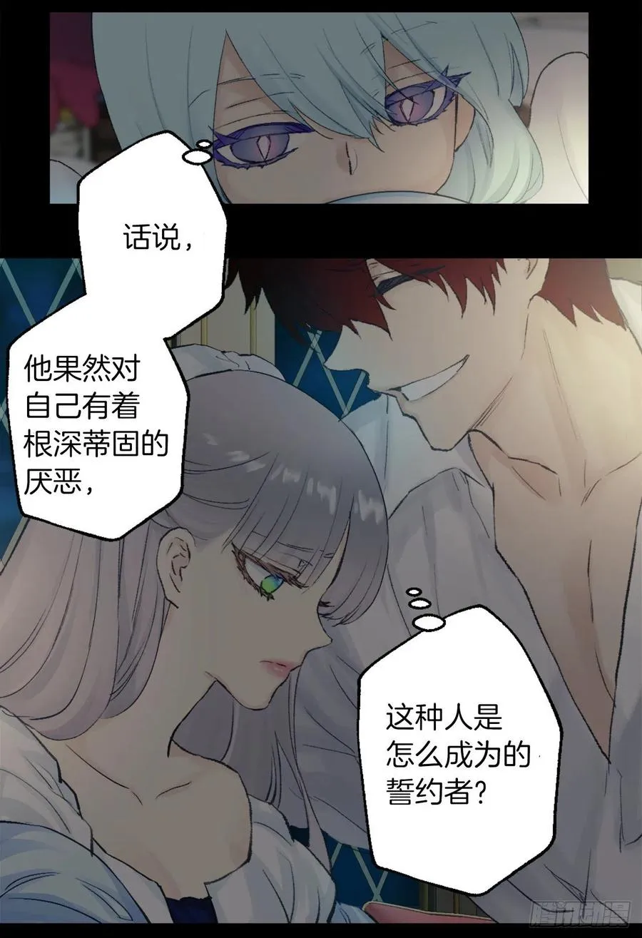 382.我和海斯对调了身体？ 第18页