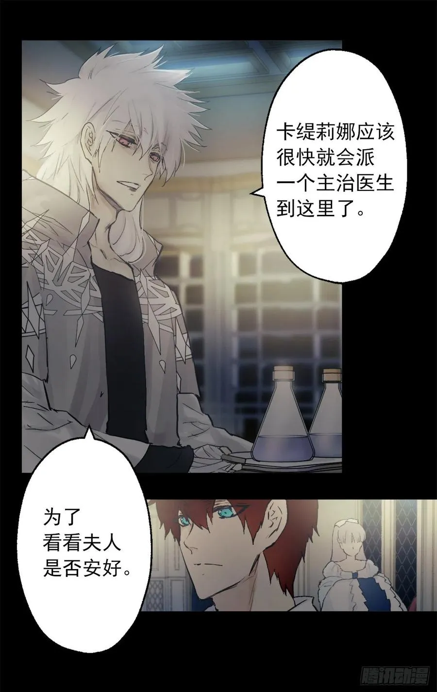382.我和海斯对调了身体？ 第22页