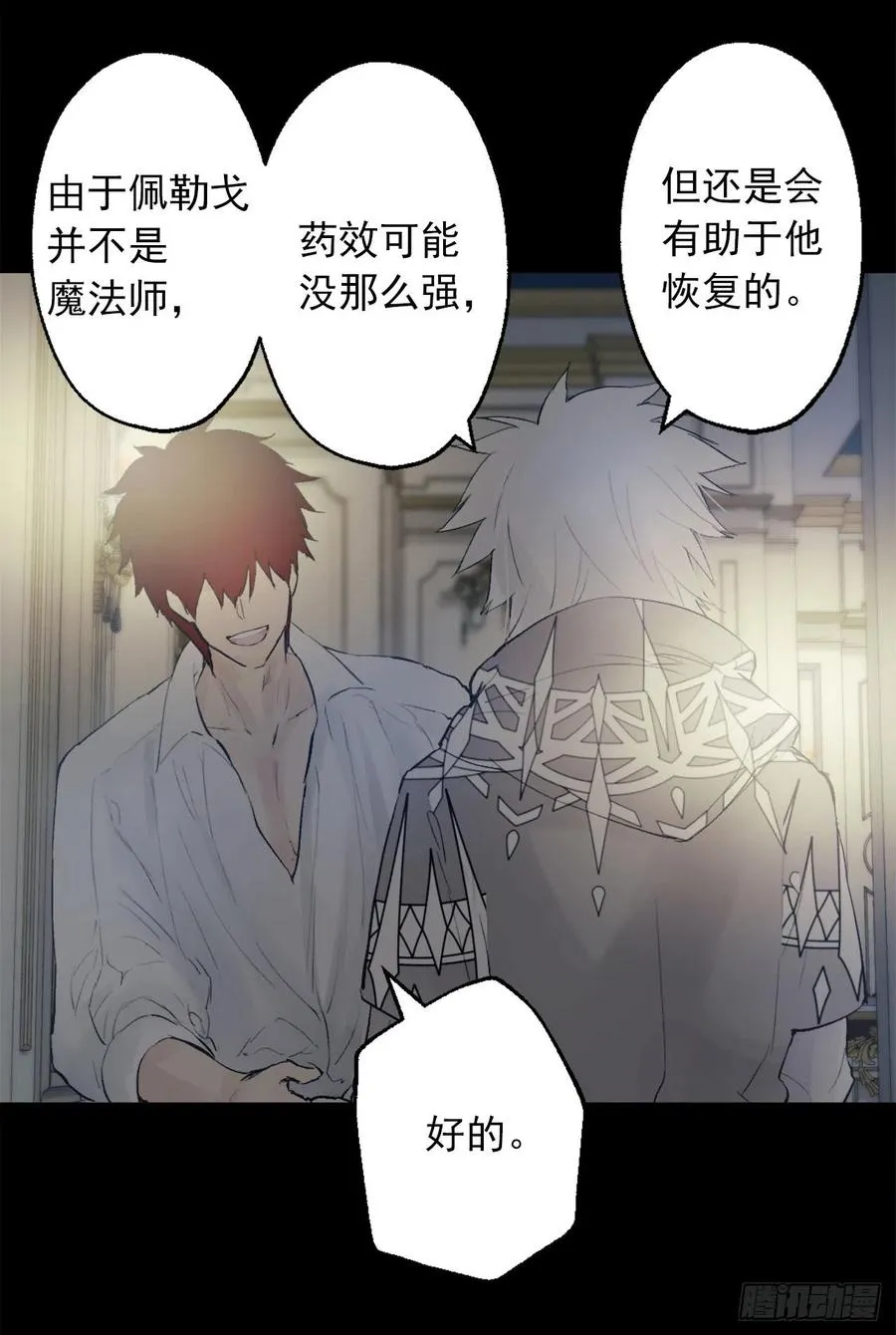 382.我和海斯对调了身体？ 第24页