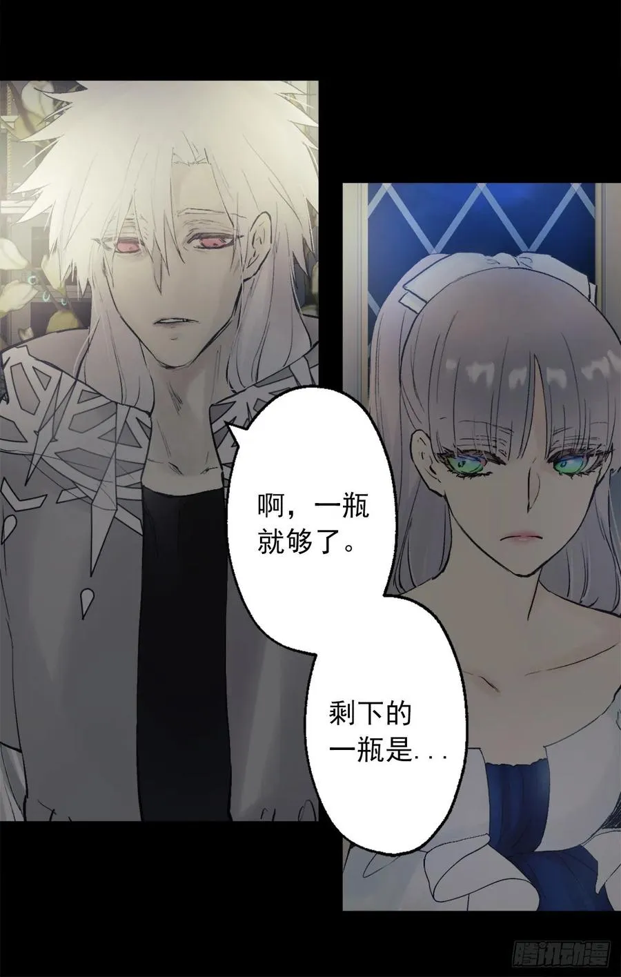 382.我和海斯对调了身体？ 第26页
