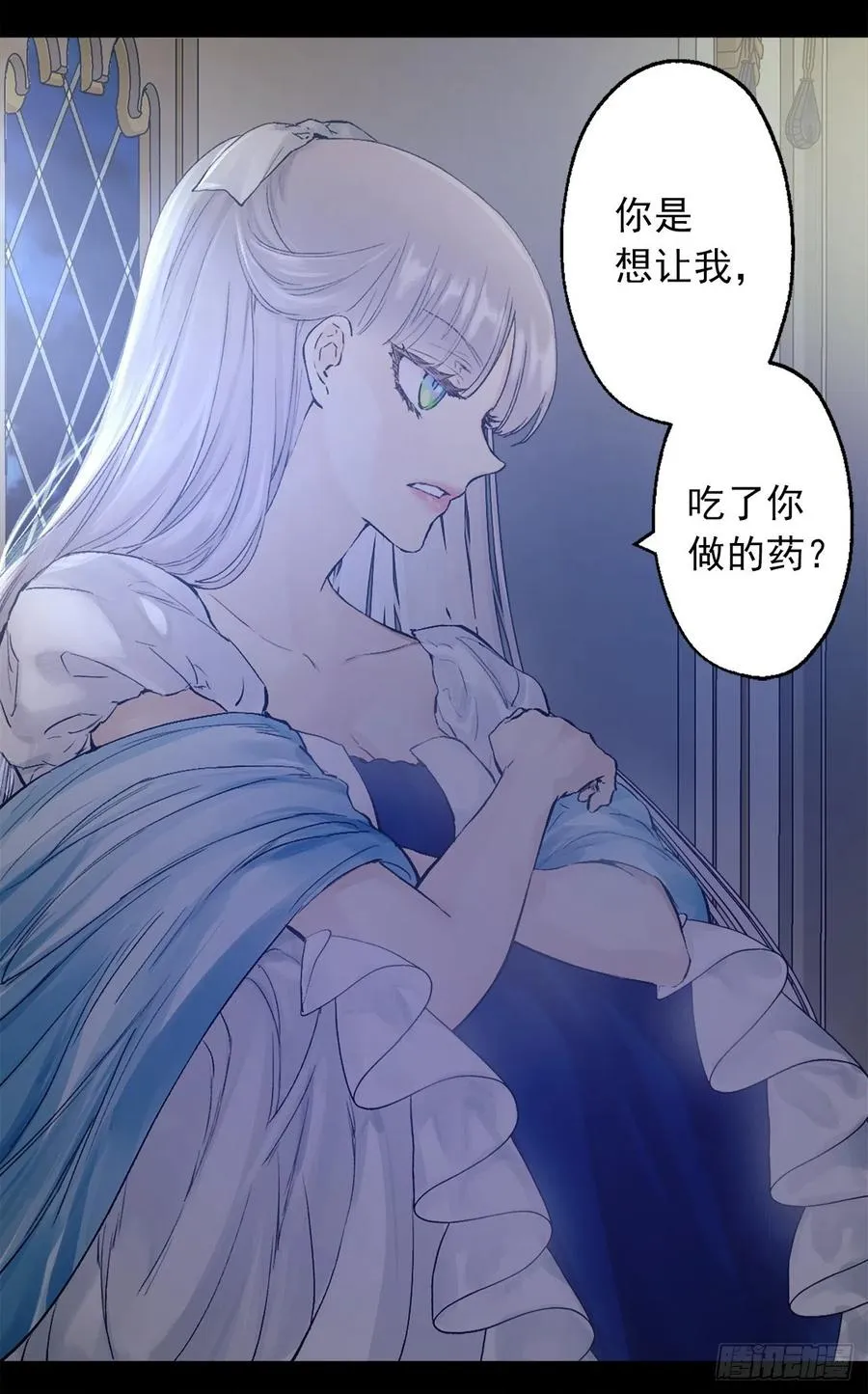 382.我和海斯对调了身体？ 第30页