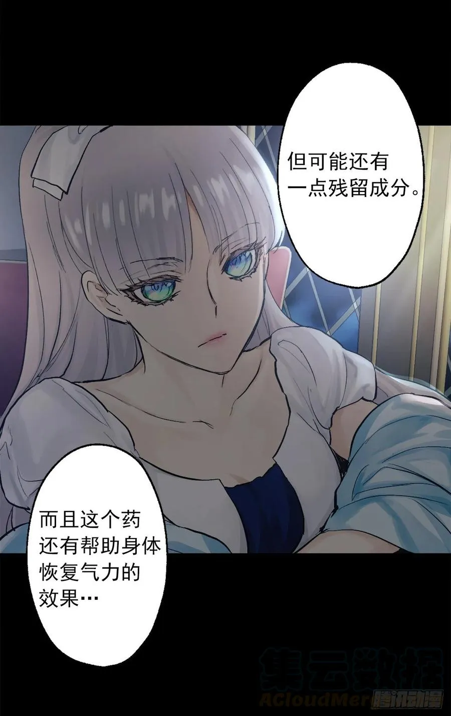 383.因为是你的身体所以珍惜 第3页