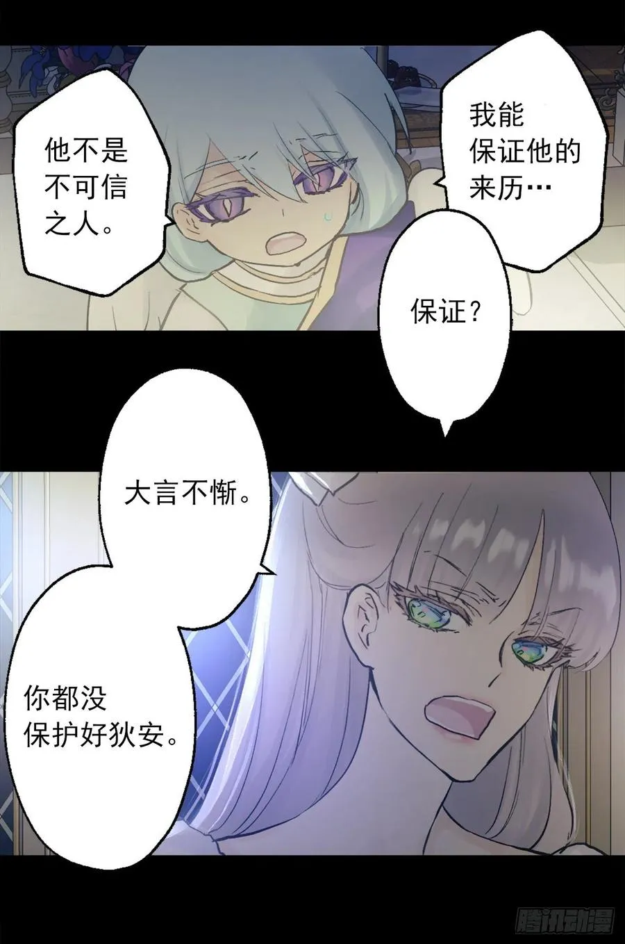 383.因为是你的身体所以珍惜 第6页