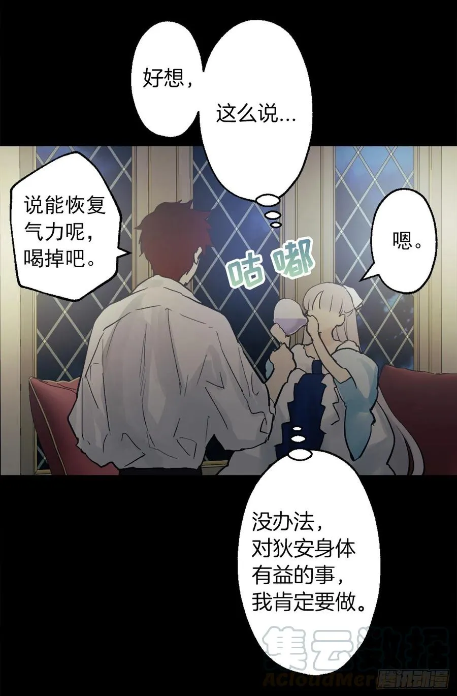 383.因为是你的身体所以珍惜 第9页