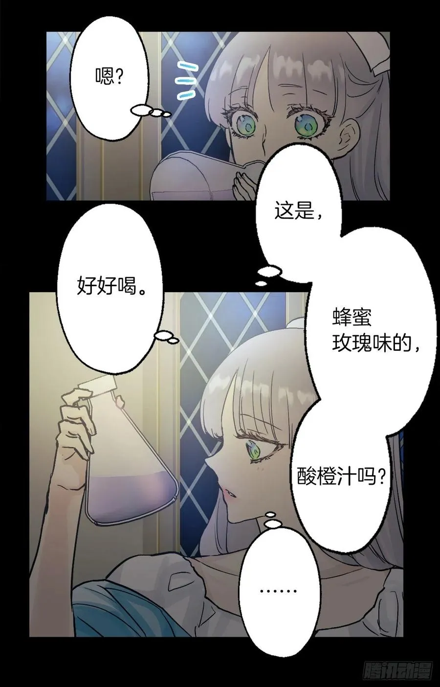 383.因为是你的身体所以珍惜 第10页
