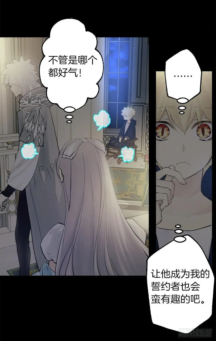 383.因为是你的身体所以珍惜 第12页