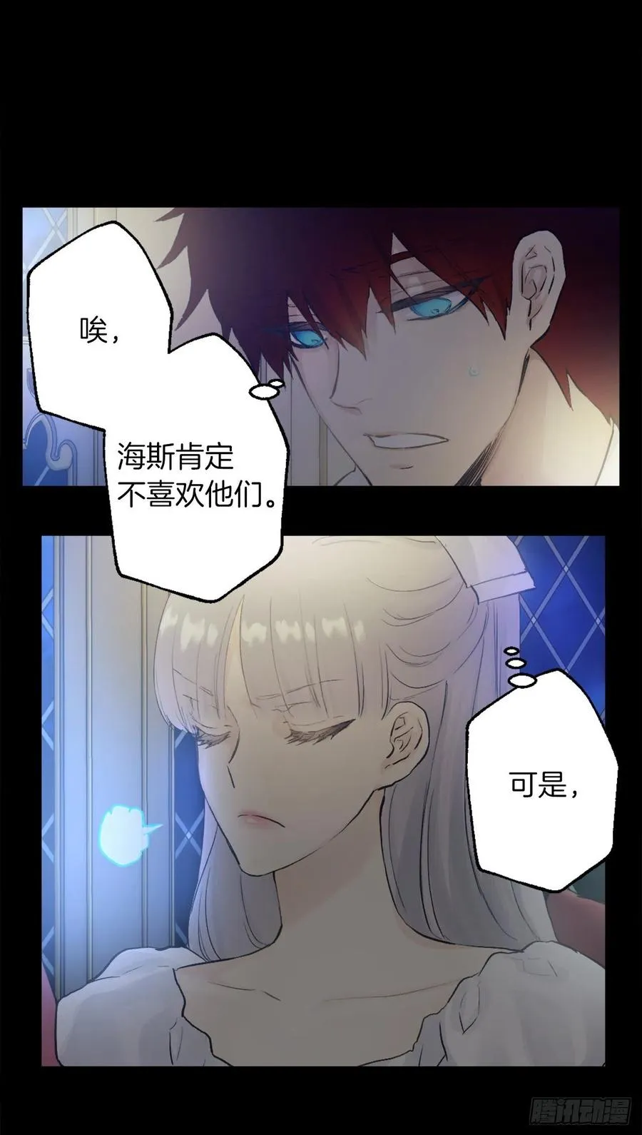 383.因为是你的身体所以珍惜 第14页