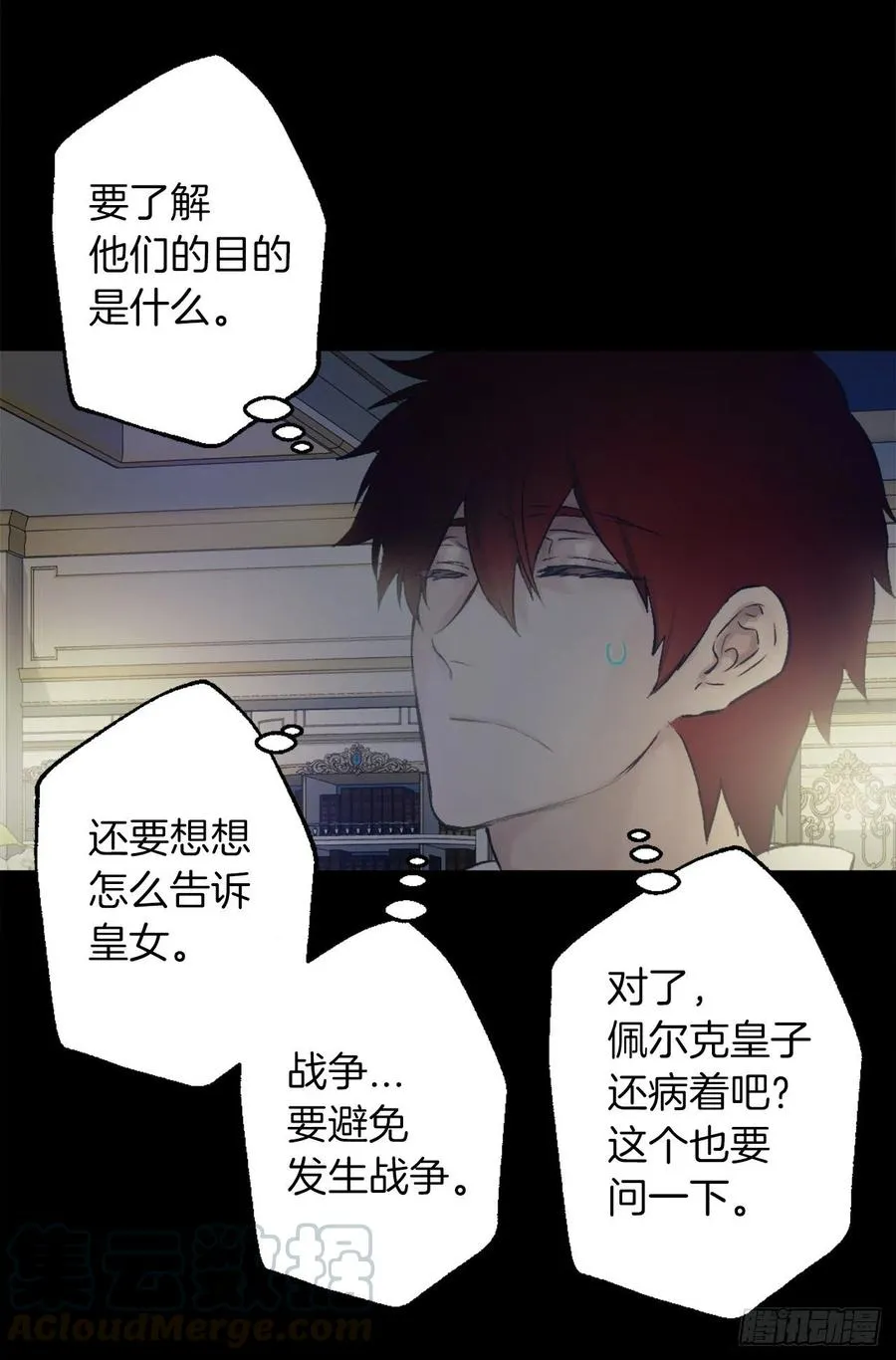 383.因为是你的身体所以珍惜 第17页
