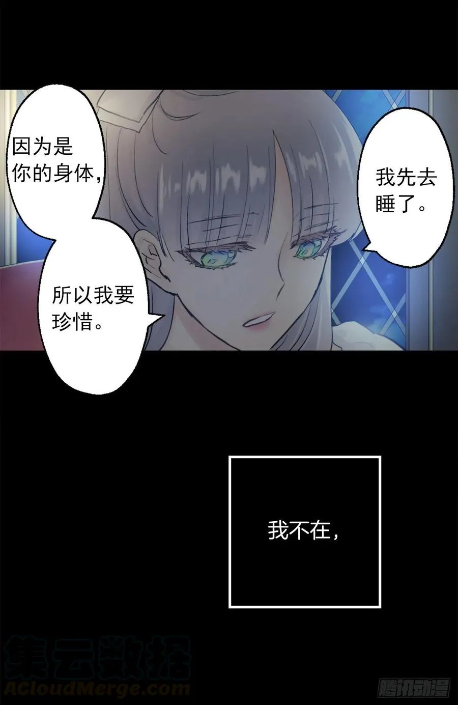 383.因为是你的身体所以珍惜 第21页