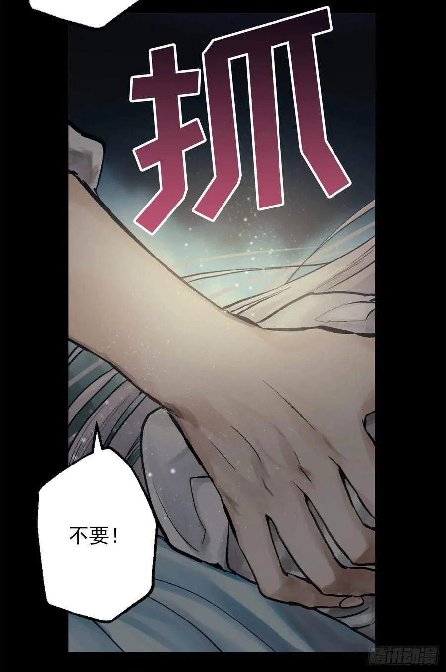383.因为是你的身体所以珍惜 第24页