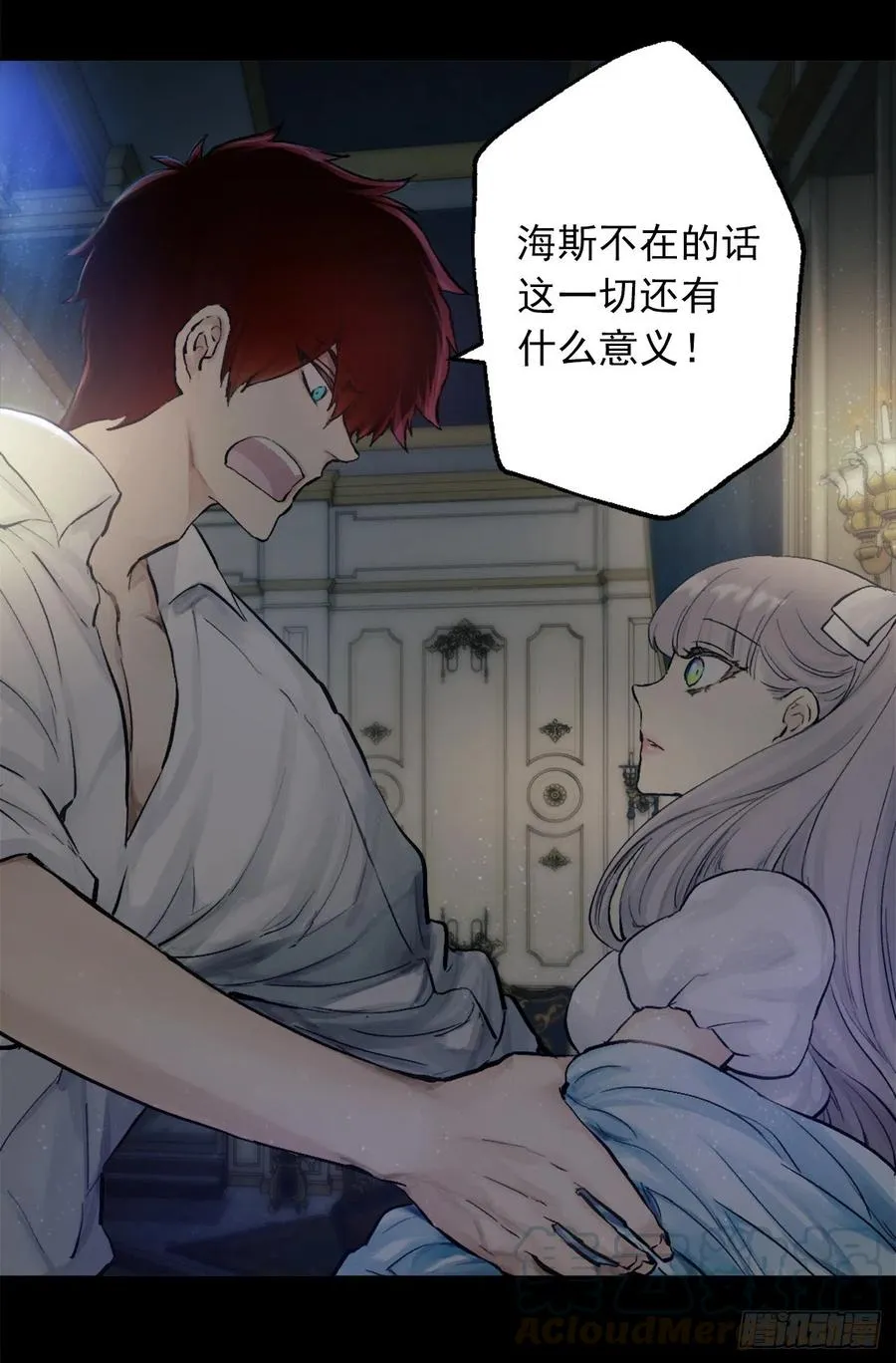 383.因为是你的身体所以珍惜 第25页