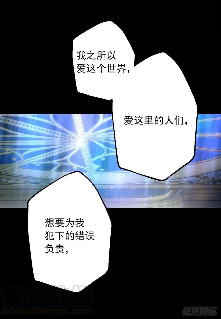 384.一起负起责任 第3页