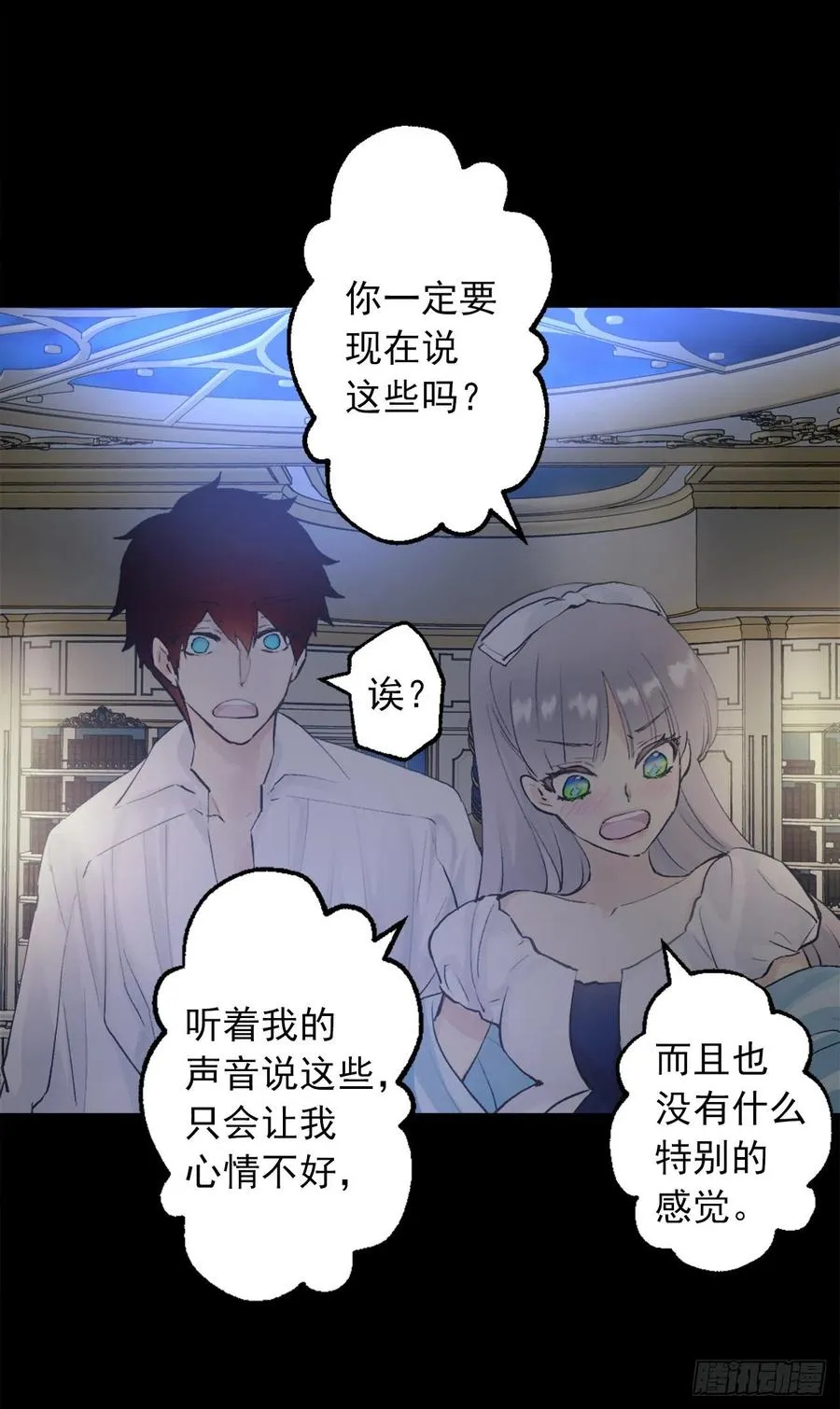 384.一起负起责任 第6页