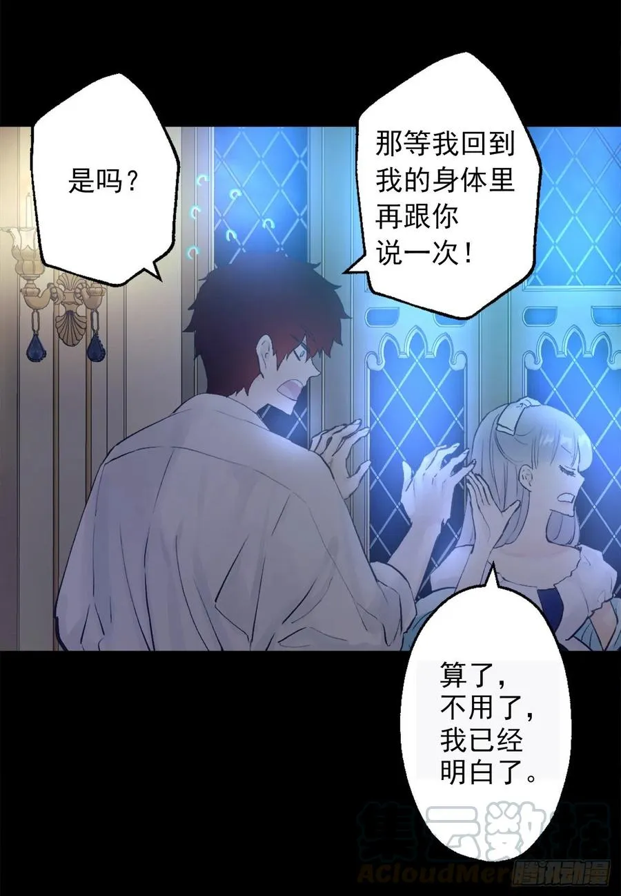 384.一起负起责任 第7页