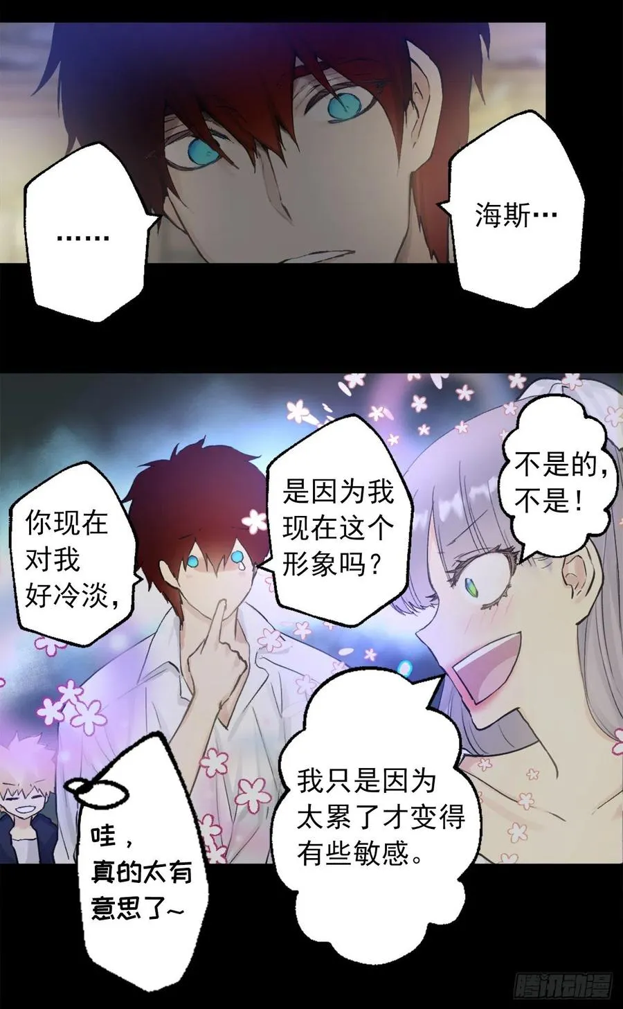 384.一起负起责任 第8页