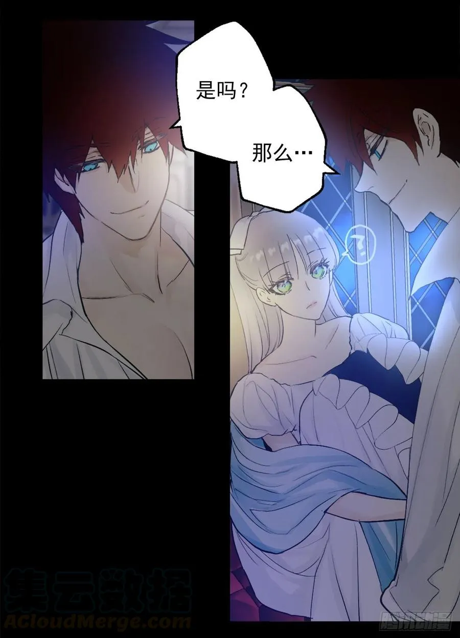 384.一起负起责任 第9页