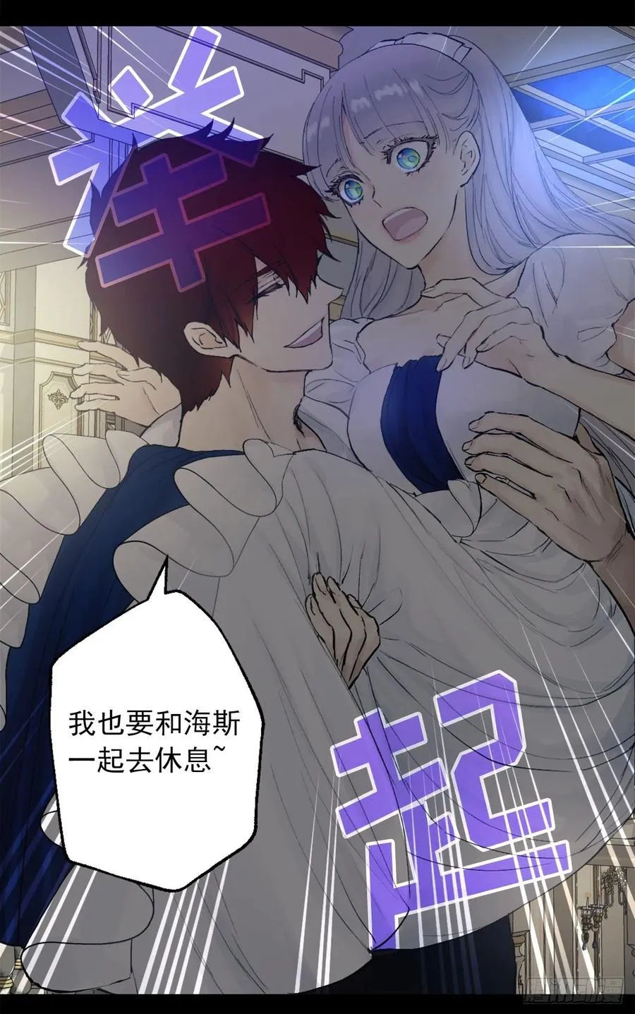 384.一起负起责任 第10页