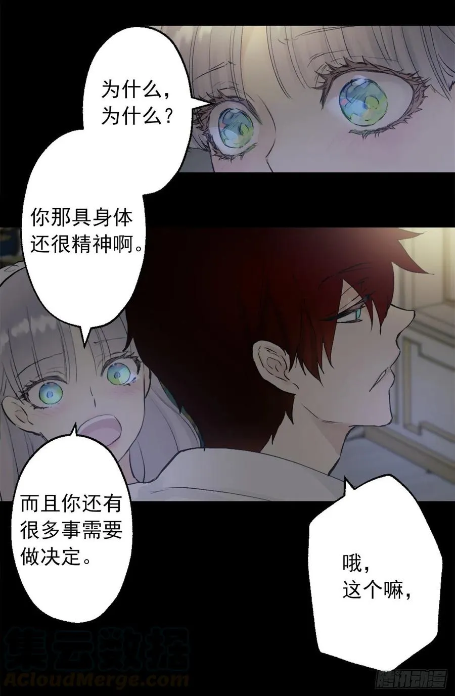 384.一起负起责任 第11页