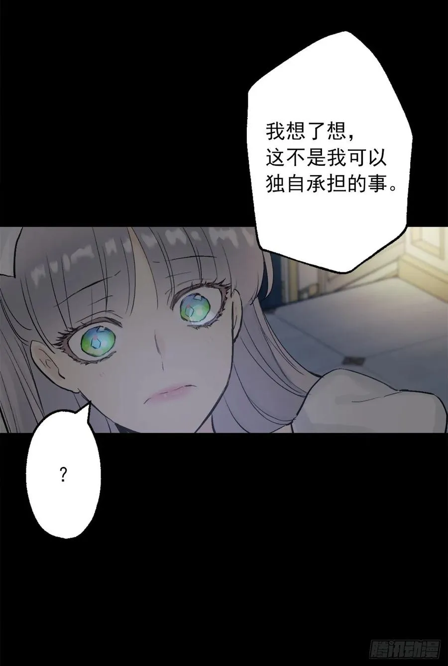 384.一起负起责任 第12页