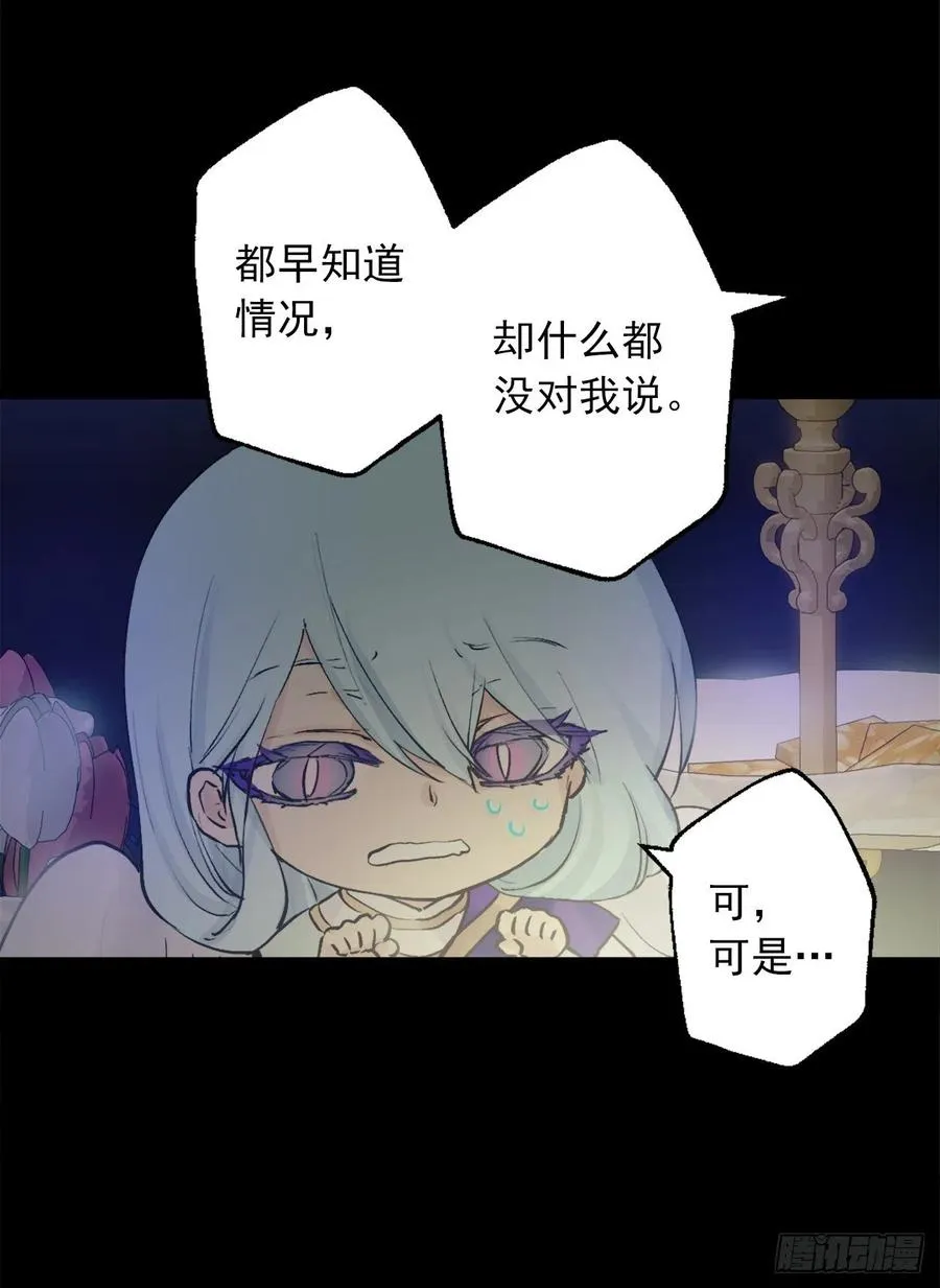 384.一起负起责任 第14页