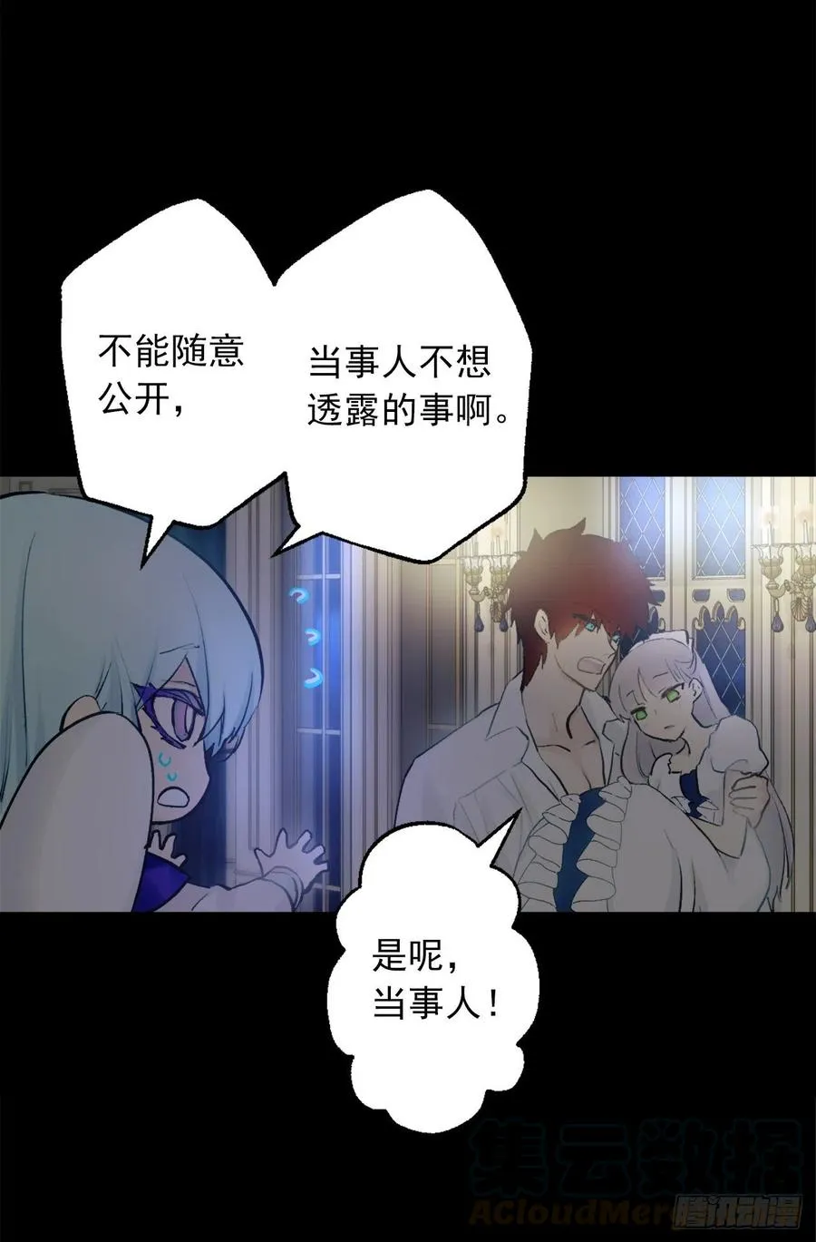 384.一起负起责任 第15页