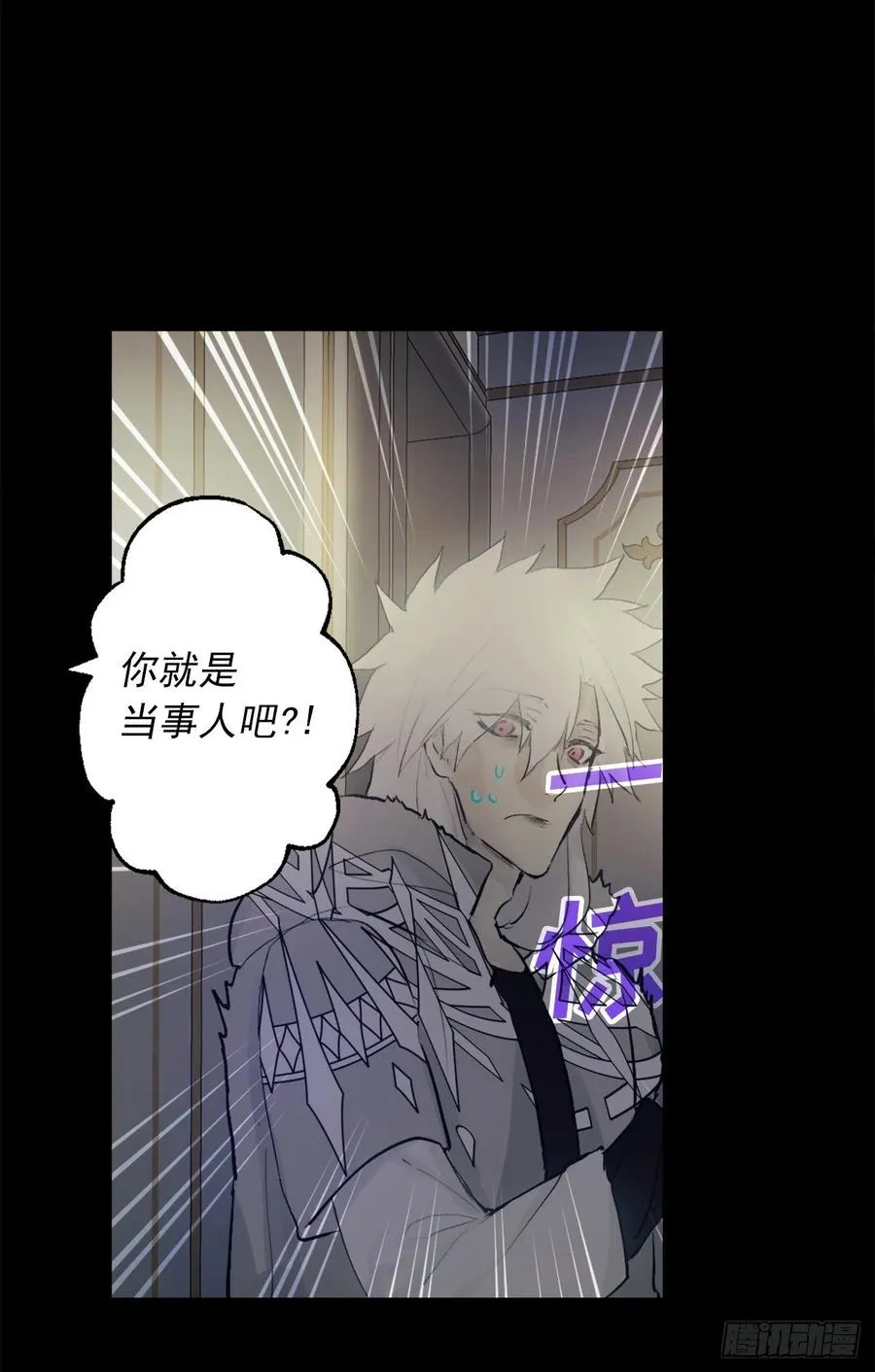 384.一起负起责任 第16页