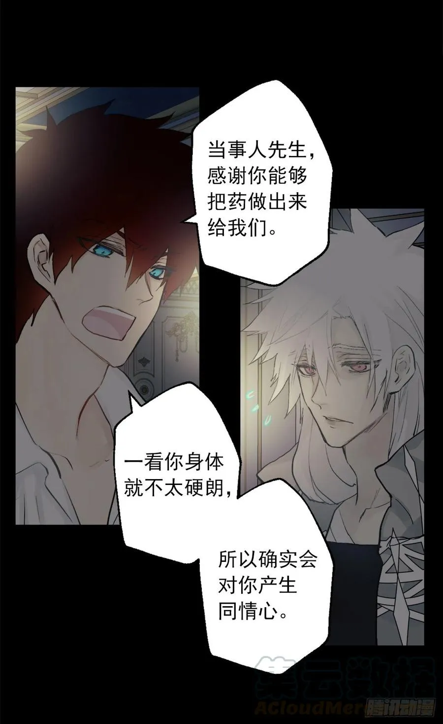 384.一起负起责任 第17页