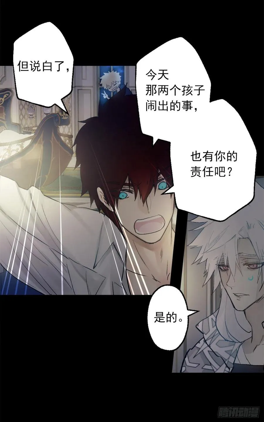 384.一起负起责任 第18页