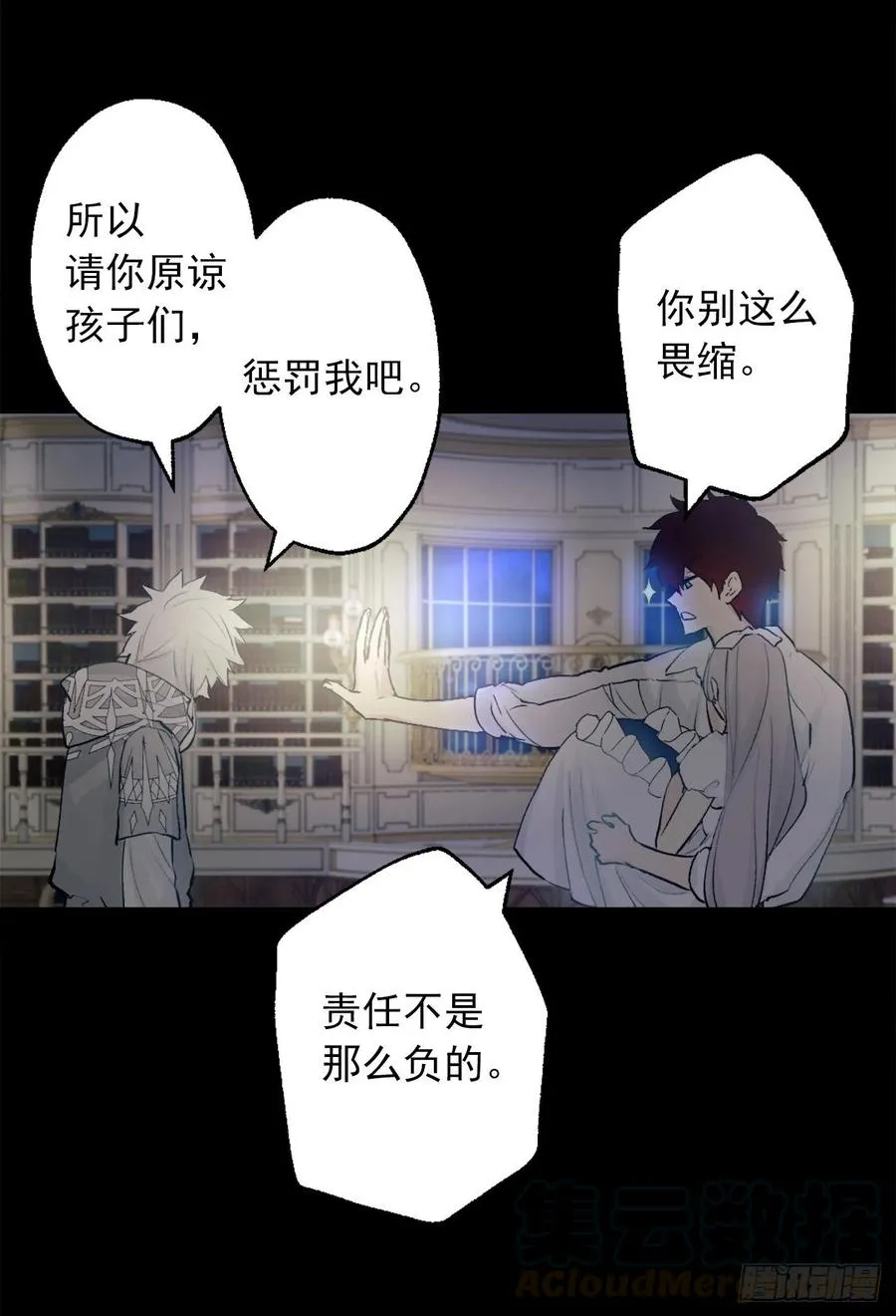 384.一起负起责任 第19页