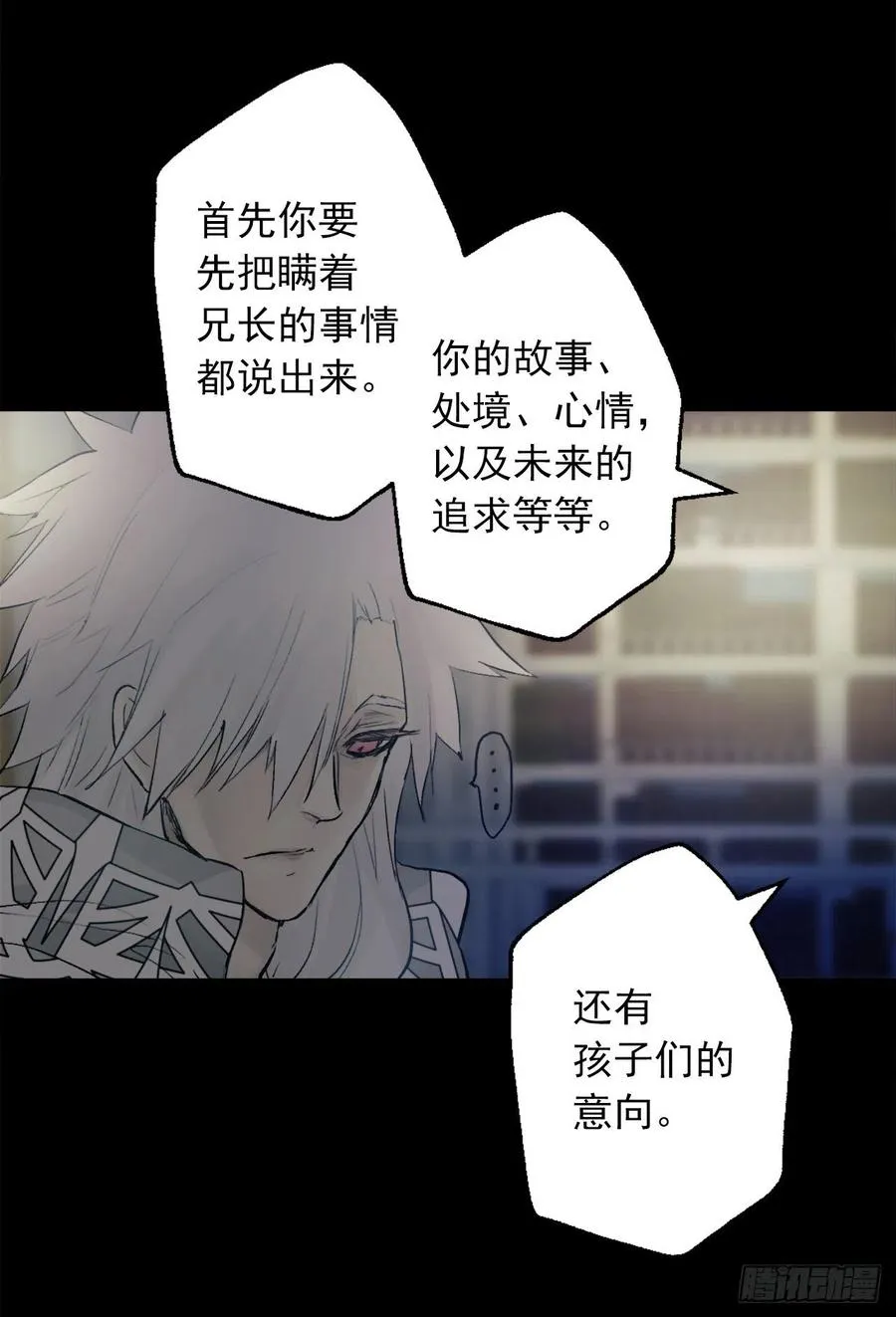 384.一起负起责任 第20页
