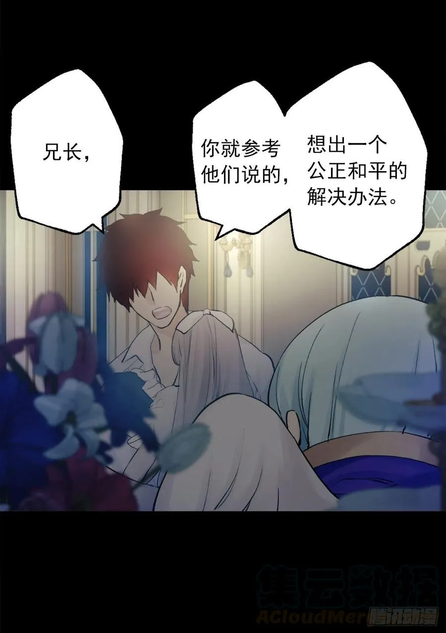 384.一起负起责任 第21页