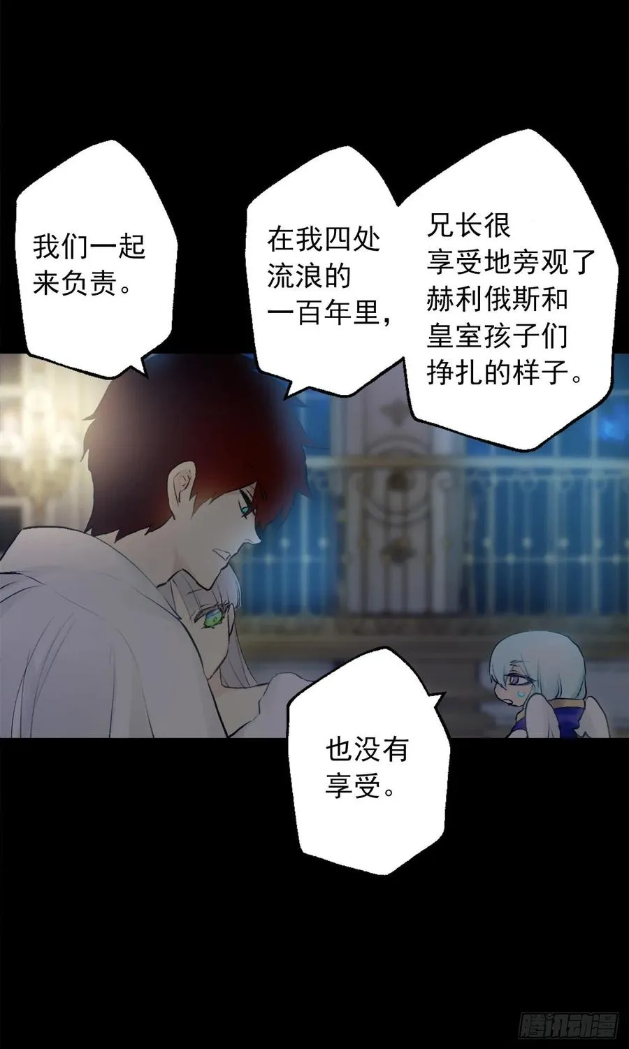 384.一起负起责任 第22页