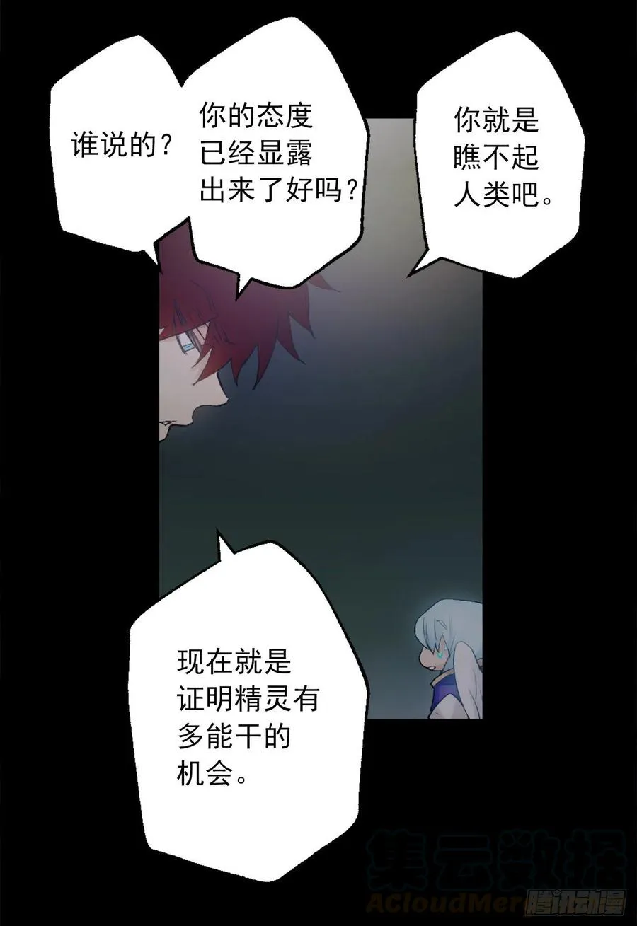 384.一起负起责任 第23页