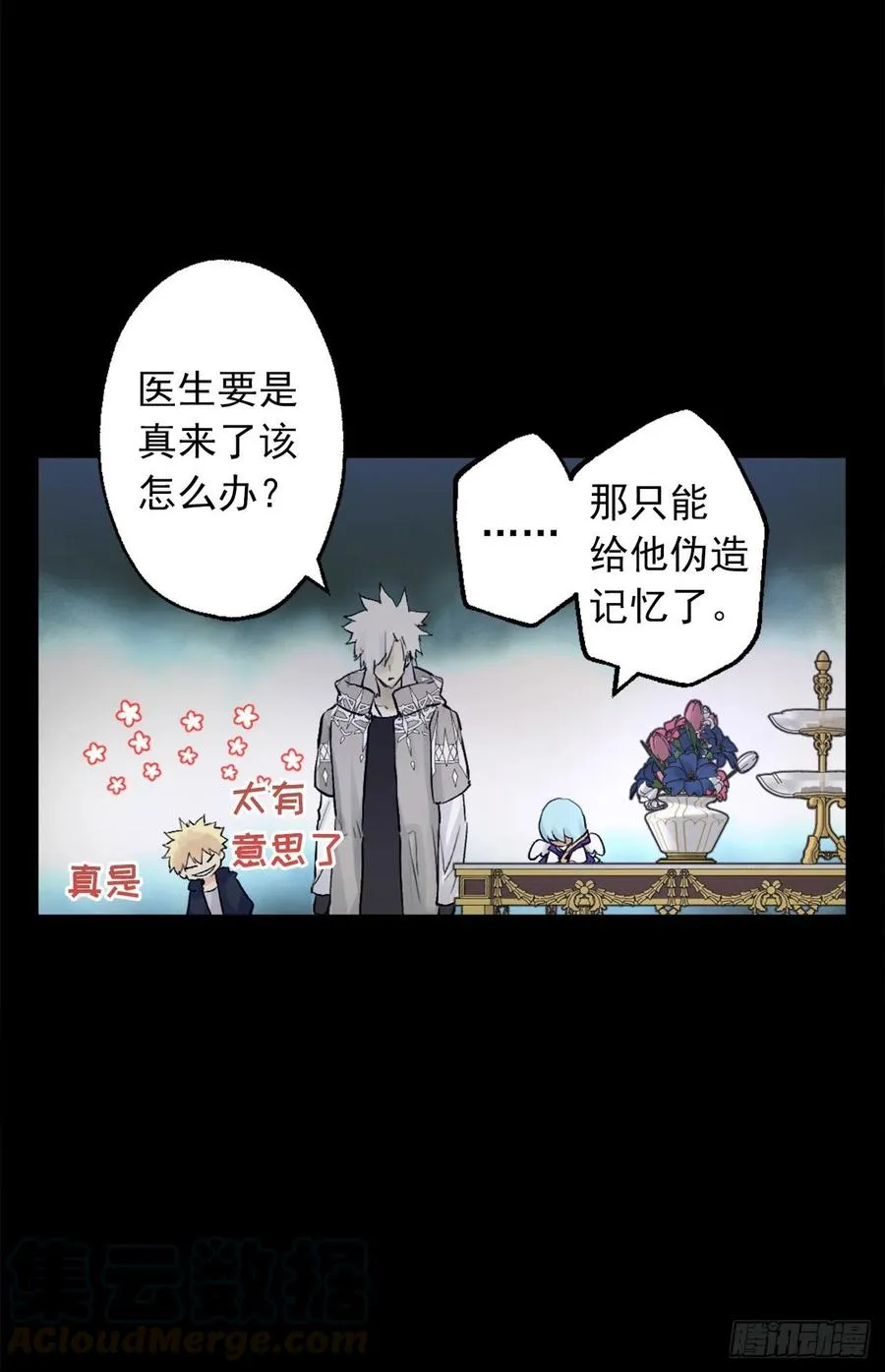384.一起负起责任 第27页