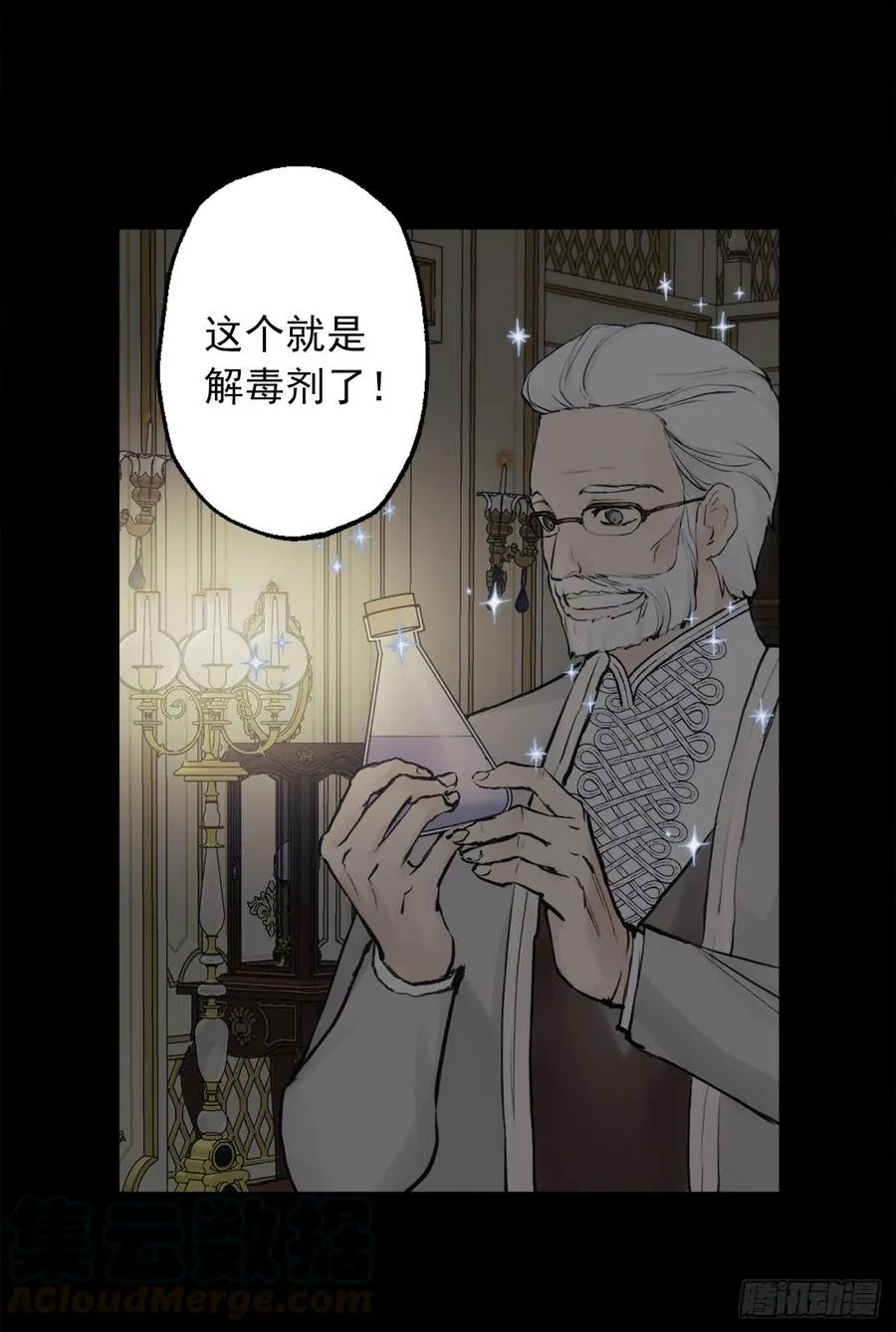 385.孩子们的愿望 第3页