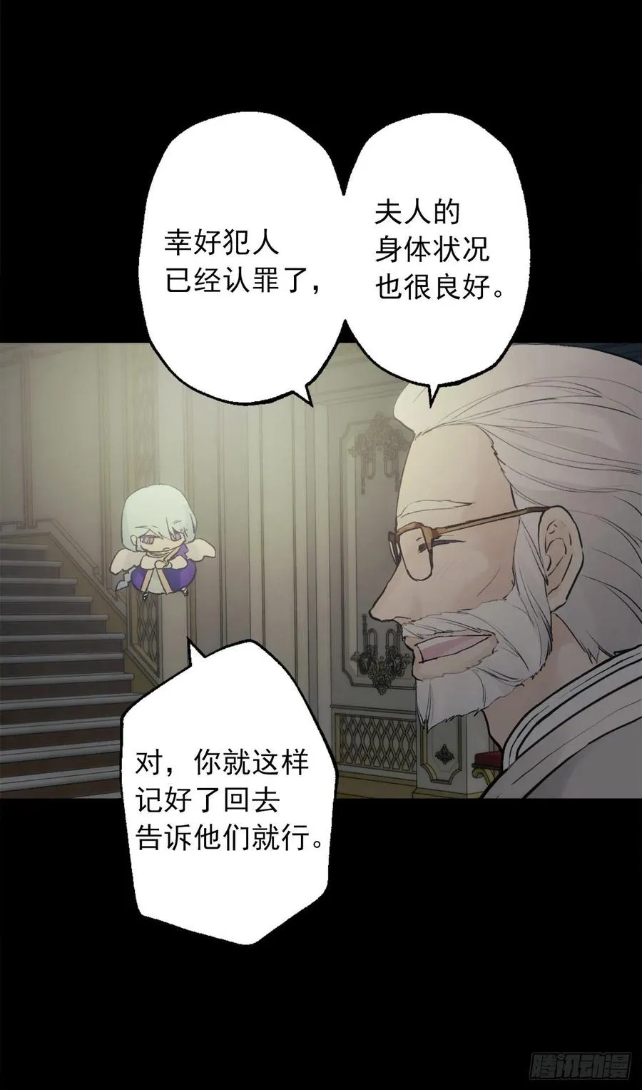 385.孩子们的愿望 第4页