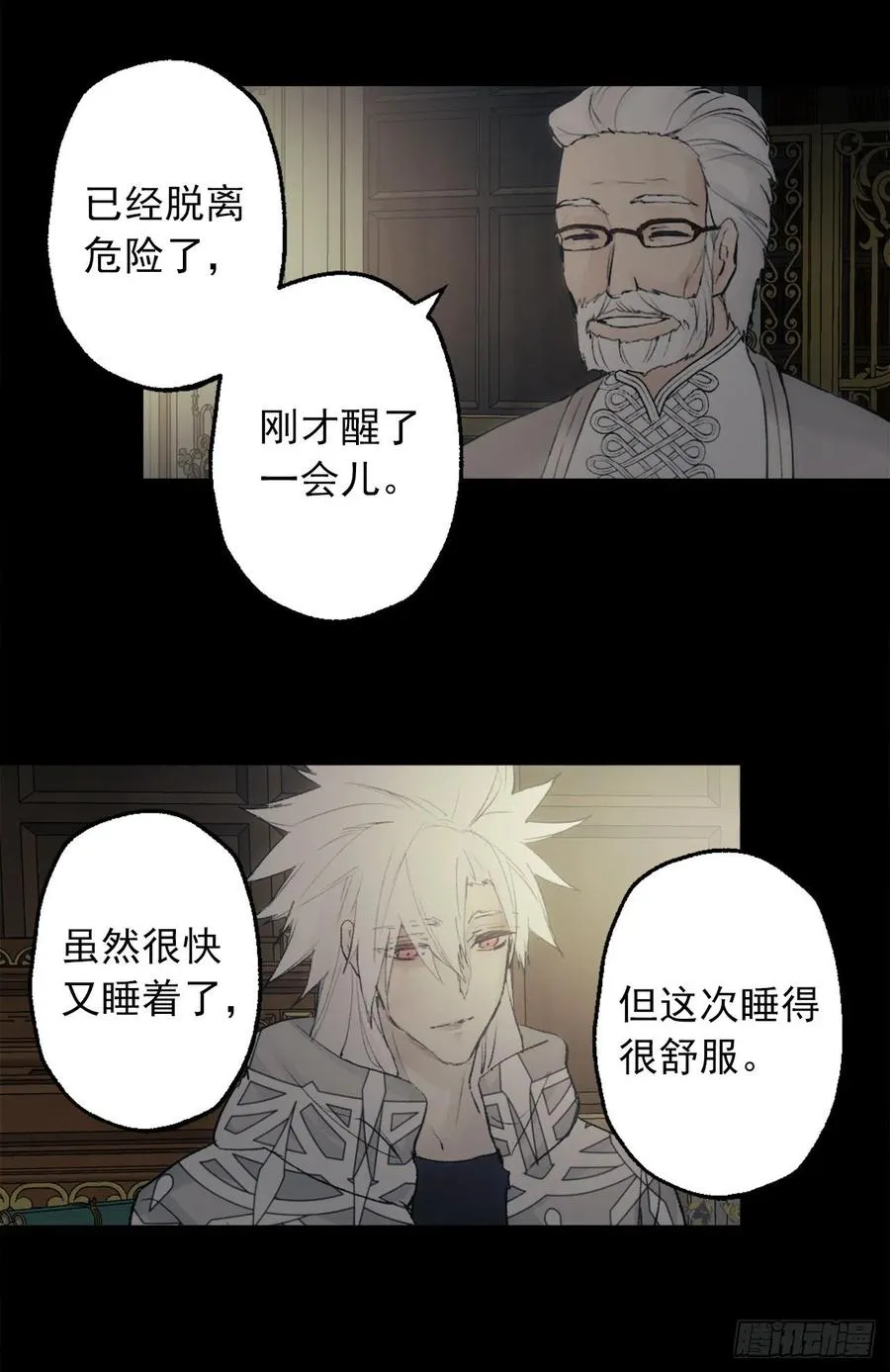 385.孩子们的愿望 第6页