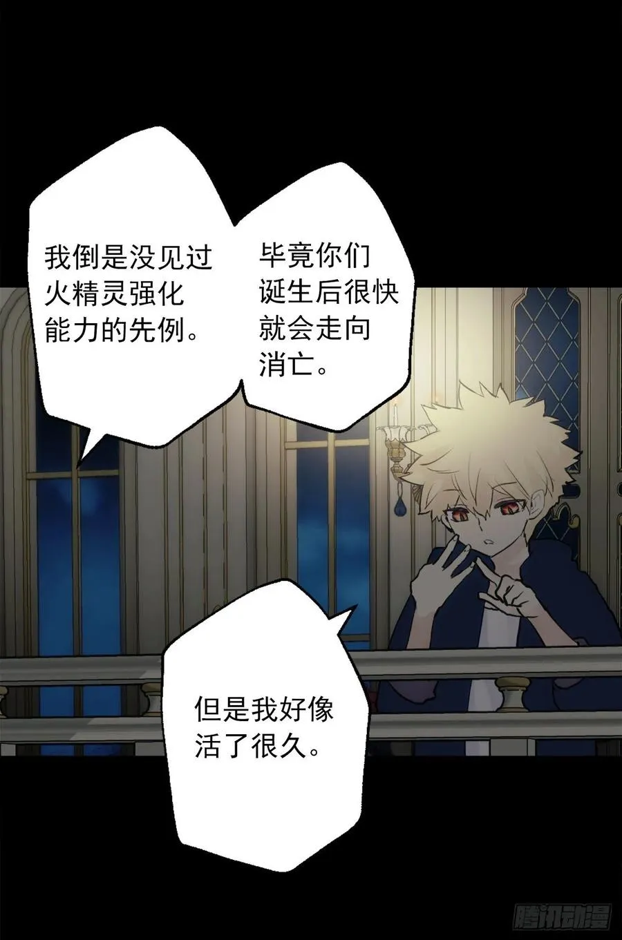 385.孩子们的愿望 第10页