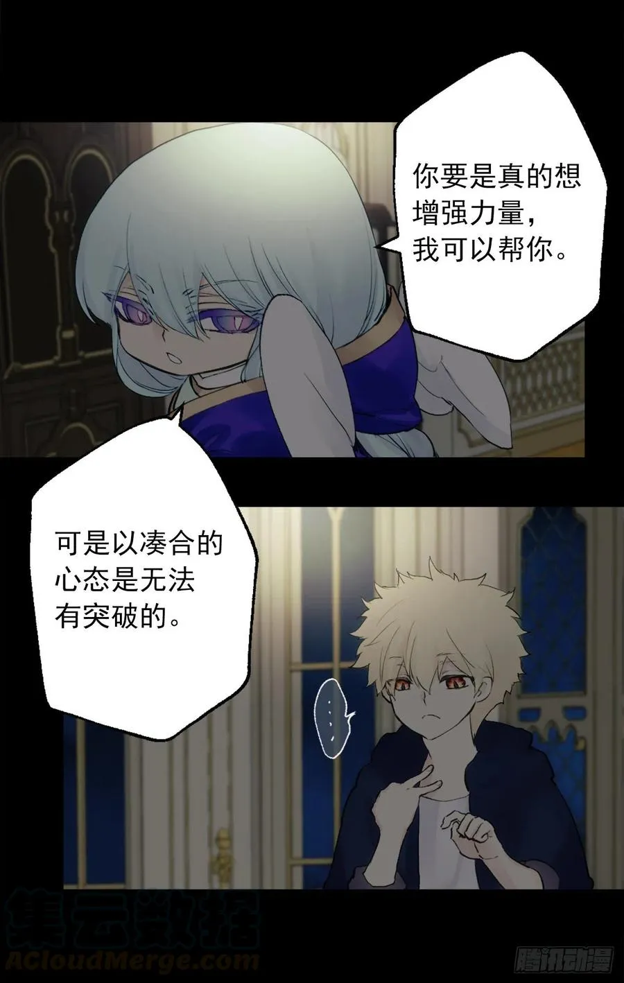 385.孩子们的愿望 第11页