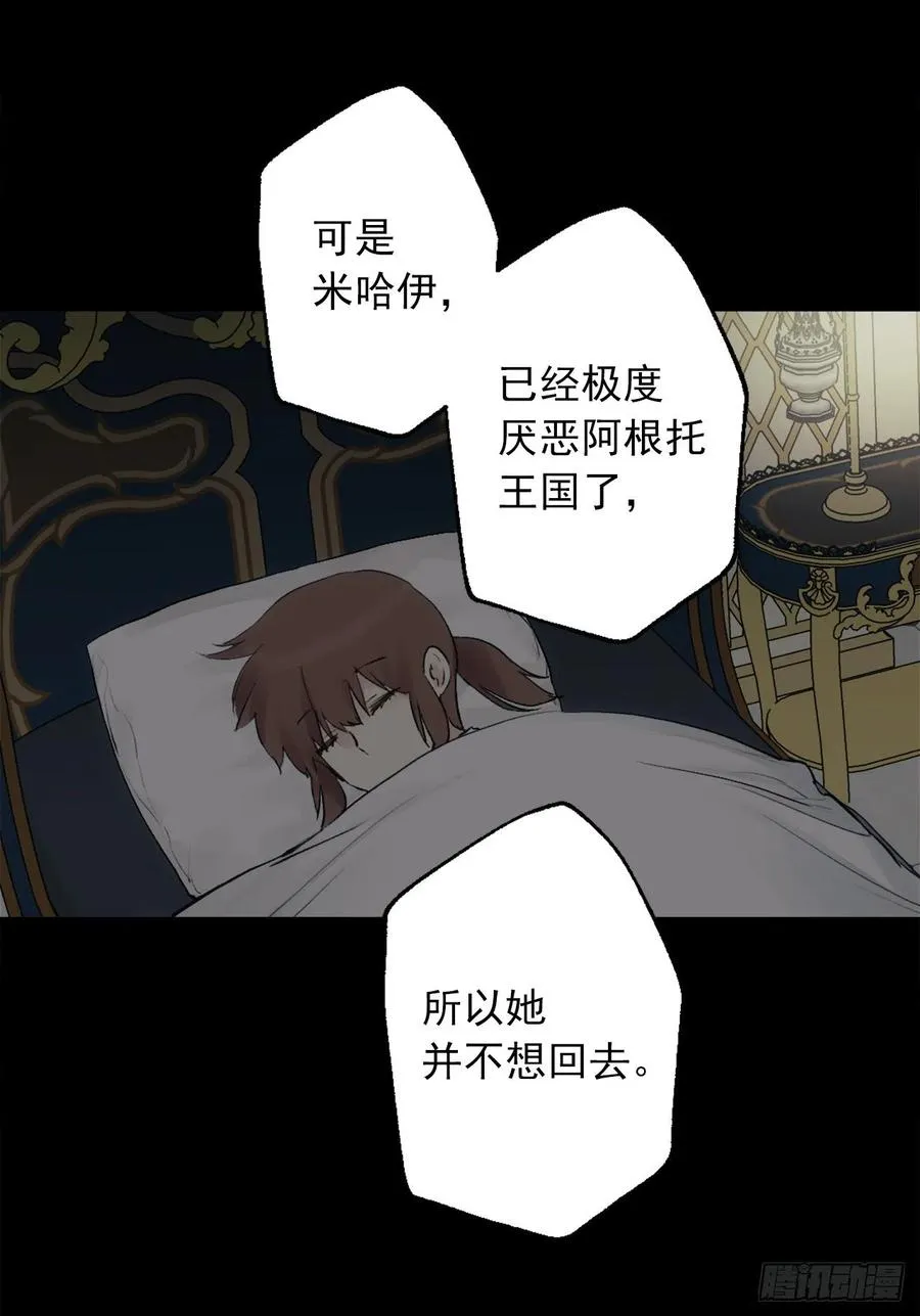 385.孩子们的愿望 第14页