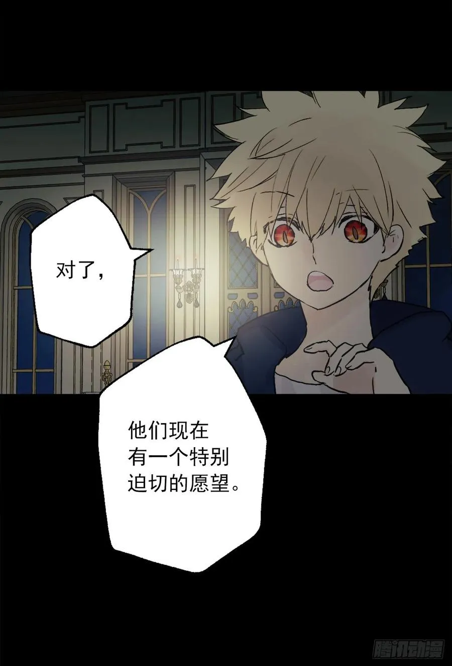 385.孩子们的愿望 第16页