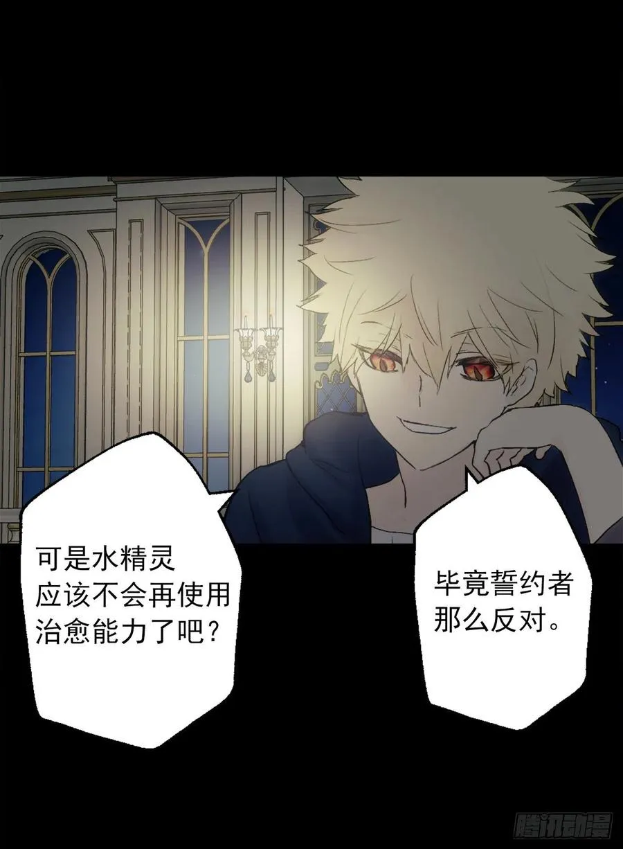 385.孩子们的愿望 第18页