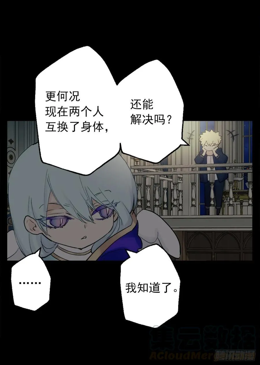 385.孩子们的愿望 第19页