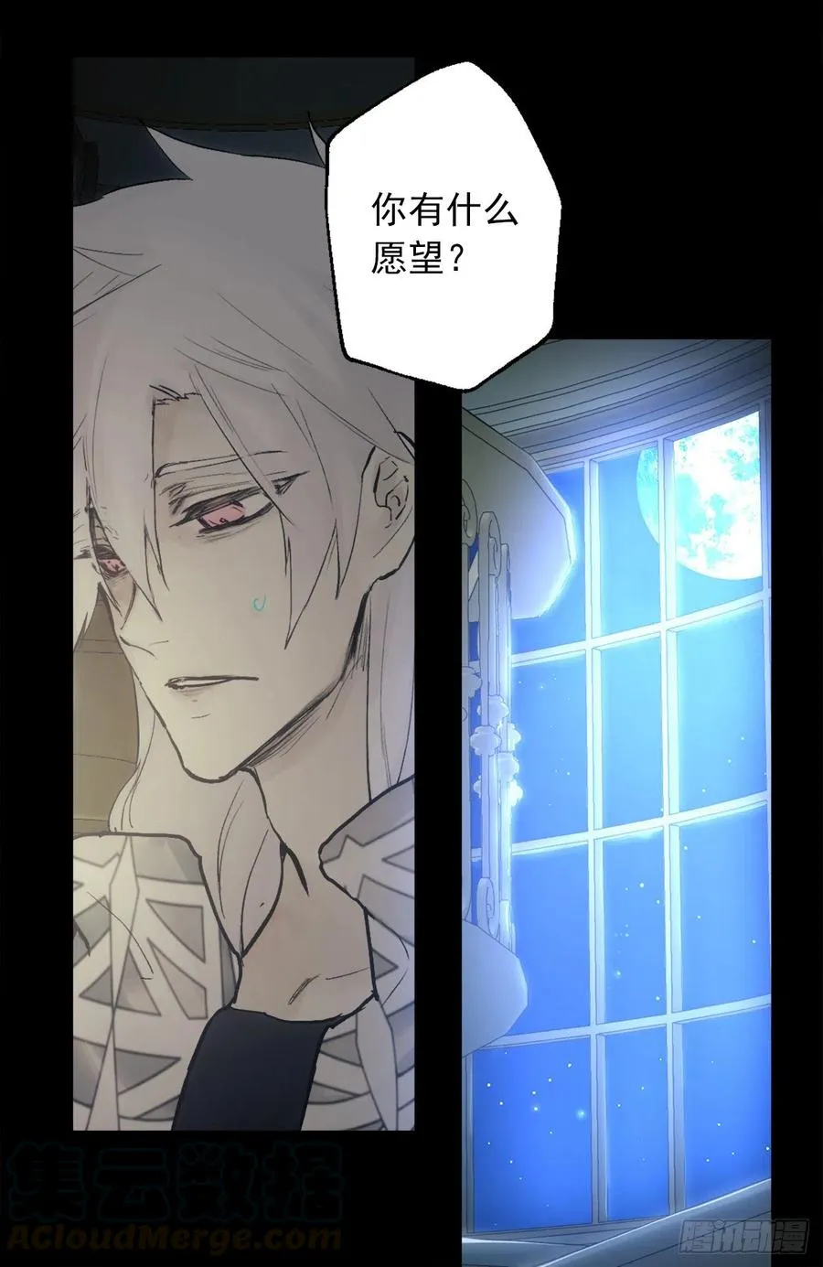 385.孩子们的愿望 第21页