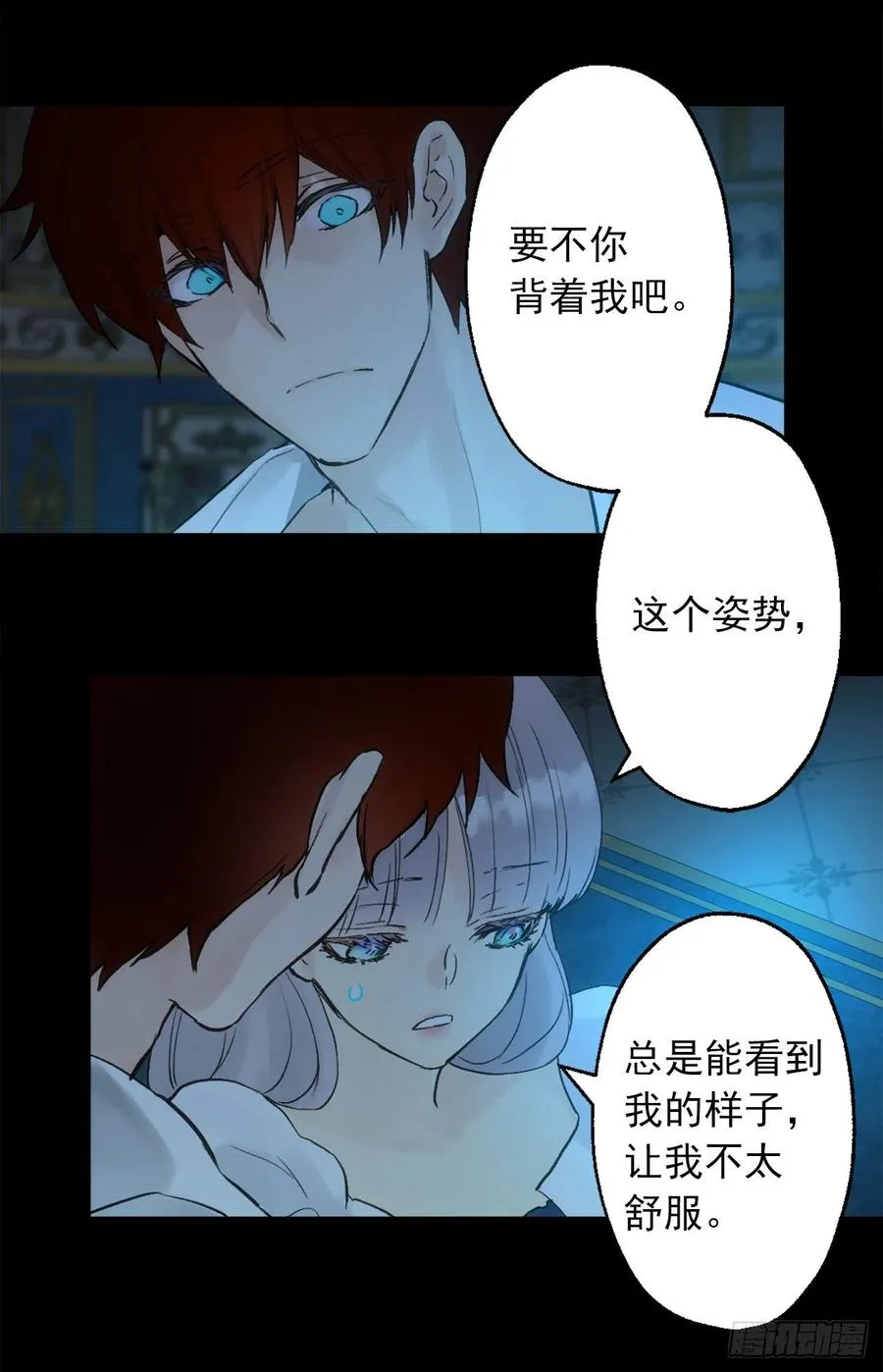 385.孩子们的愿望 第26页