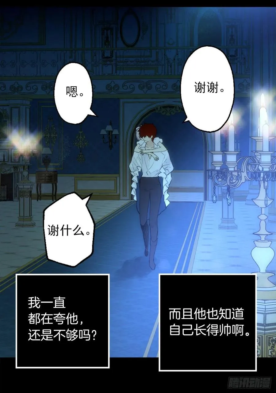 386.讨厌自己的海斯 第2页