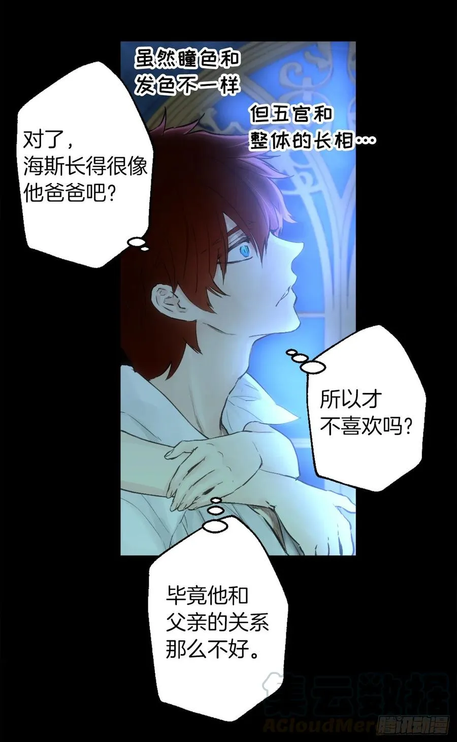 386.讨厌自己的海斯 第3页