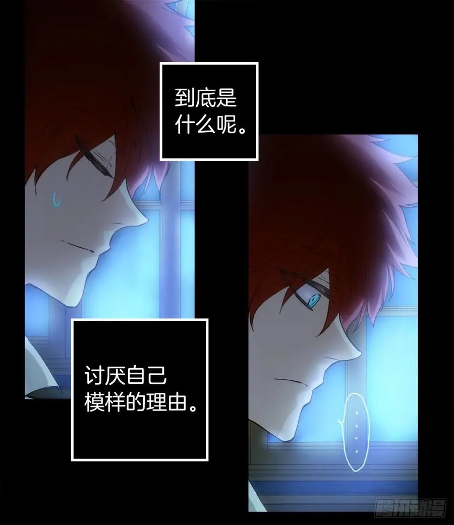 386.讨厌自己的海斯 第6页